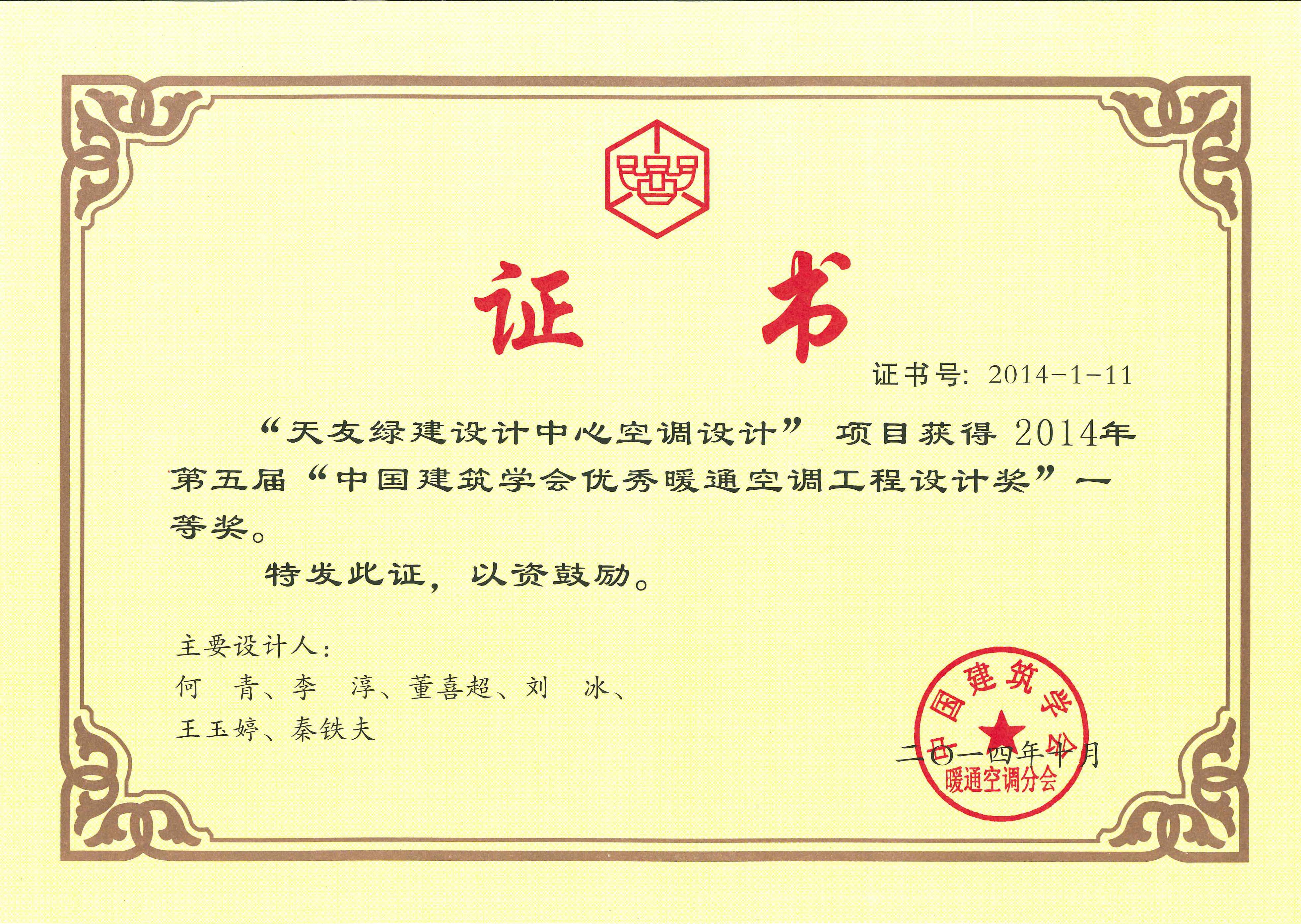 天友設(shè)計